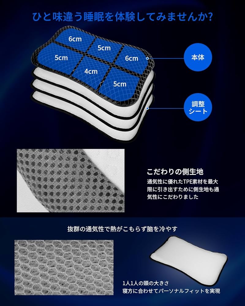 Amazon｜枕 改良された新発想 Roky TPE枕 まくら 安眠枕 いびき防止 横
