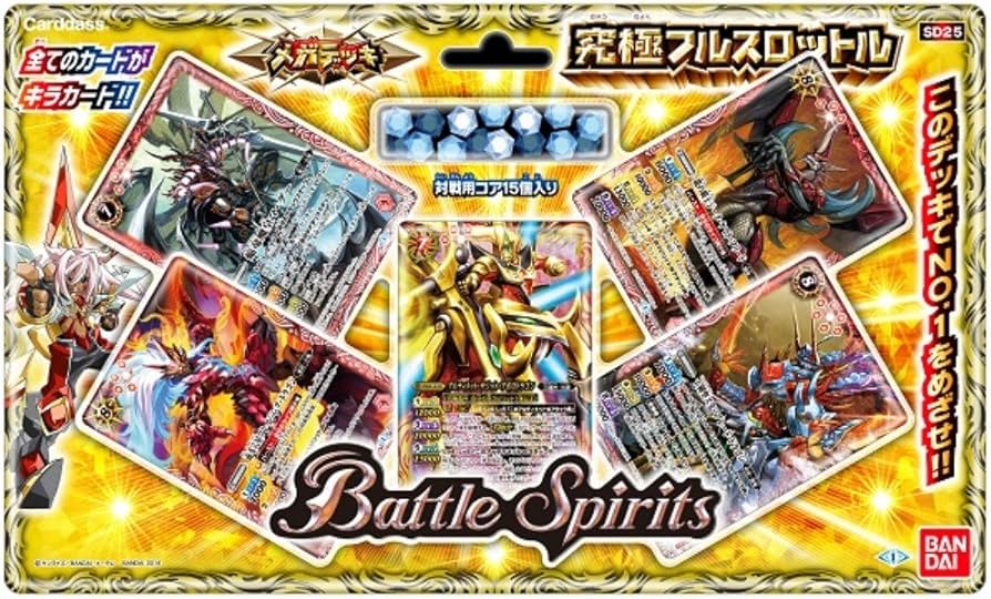 Amazon.co.jp: バトルスピリッツ メガデッキ 究極フルスロットル【SD25