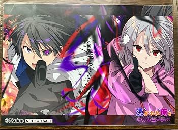 Amazon.co.jp: 俺クロ 黒神ユウマ&三途川ハカ : おもちゃ