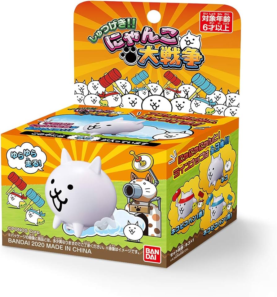 Amazon.co.jp: BANDAI しゅつげき!! にゃんこ大戦争 ネコ : おもちゃ