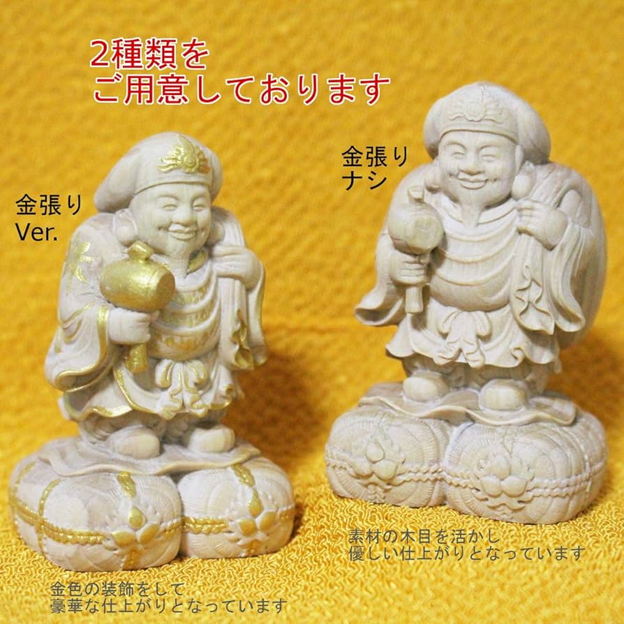 Amazon.co.jp: VICHE CATT 七福神 大黒様 立像 木彫り金運 開運 財運