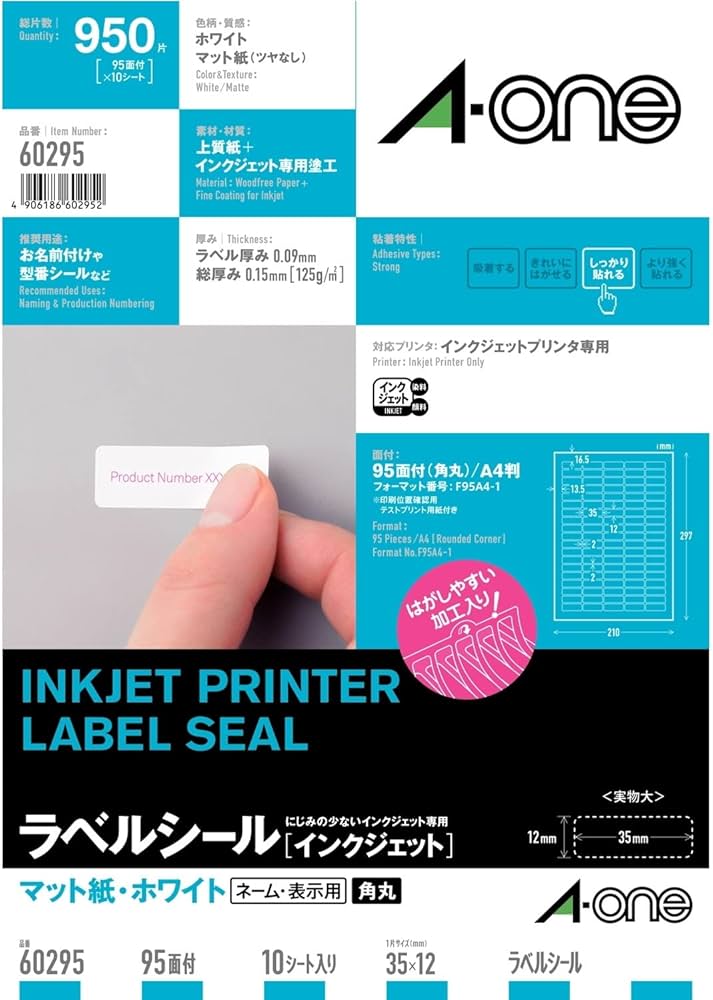 Amazon.co.jp: エーワン ラベルシール インクジェット 95面 10シート