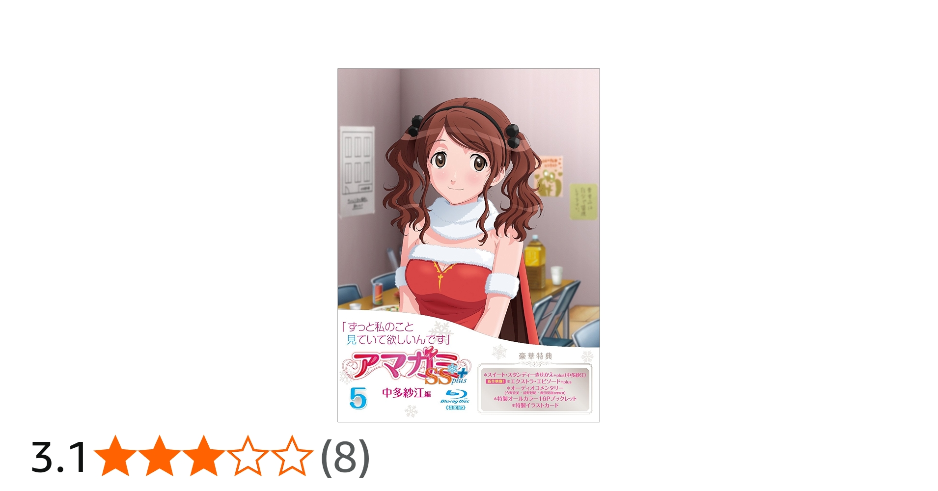 Amazon.co.jp: アマガミSS +plus (5) 中多紗江 (Blu-ray) : 前野智昭