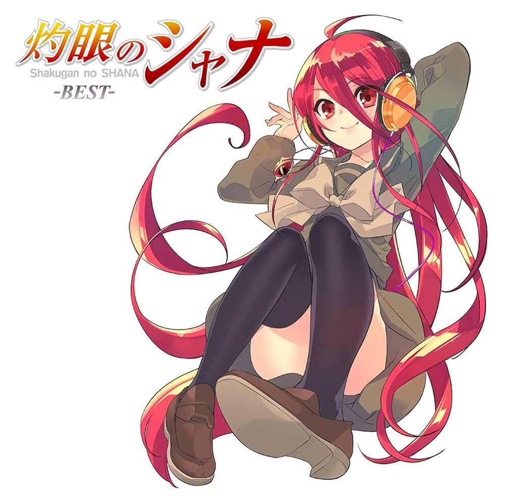 Amazon.co.jp: TVアニメ「灼眼のシャナ」ベストアルバム灼眼のシャナ