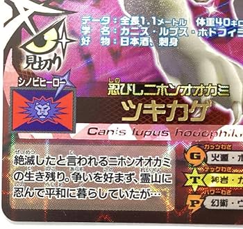 Amazon.co.jp: 百獣大戦 アニマルカイザー 第11弾 A-145 忍びし