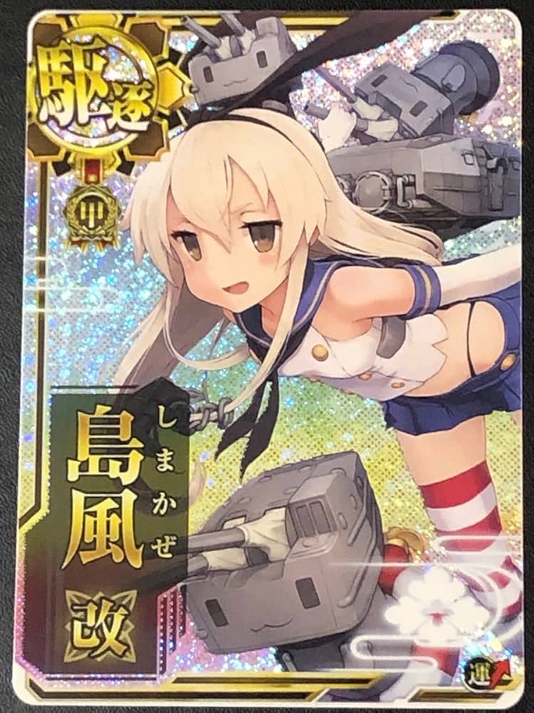 艦これアーケード 島風 ホロ 増設 Summer2025 島風改 補強増設