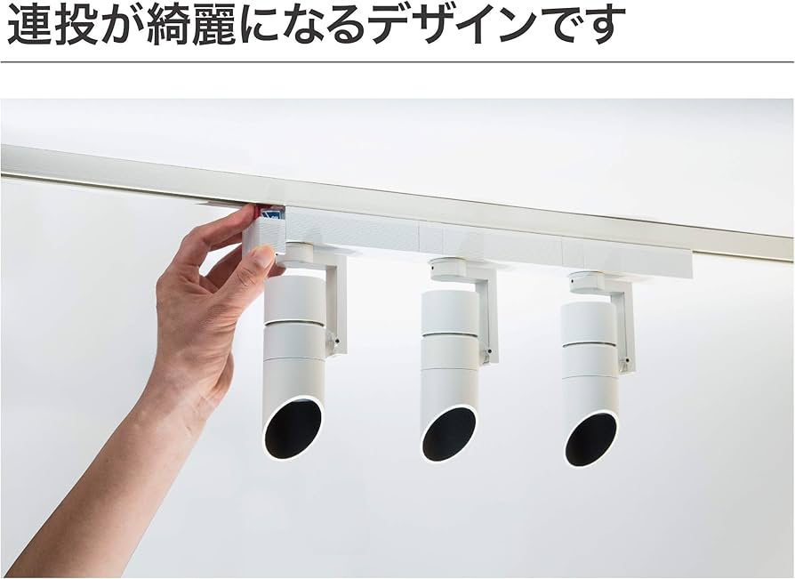 Amazon | ModuleX(モデュレックス)配線ダクトレール用スポットライト