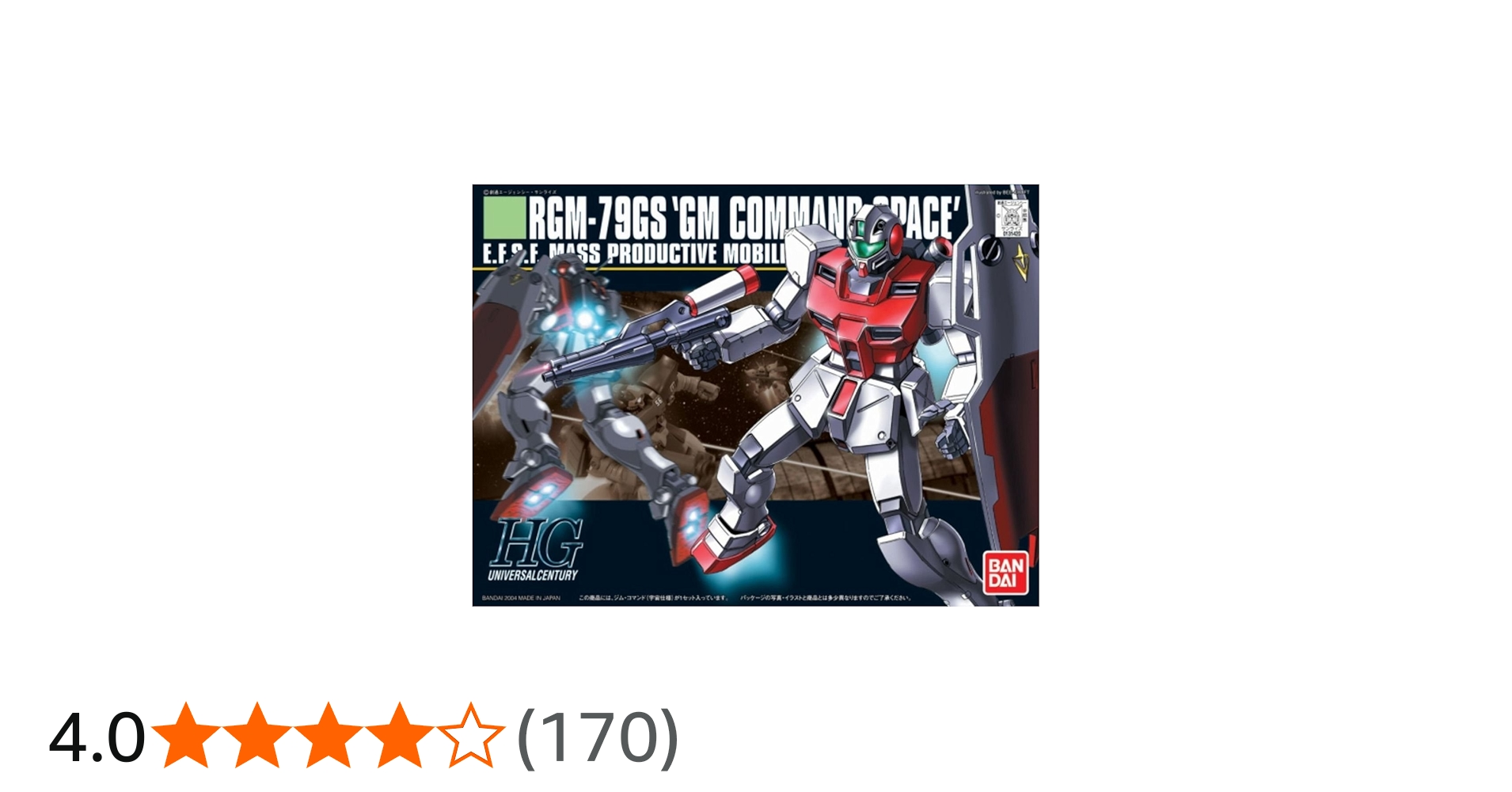 Amazon | HGUC 1/144 RGM-79GS ジム・コマンド (宇宙仕様) (機動戦士