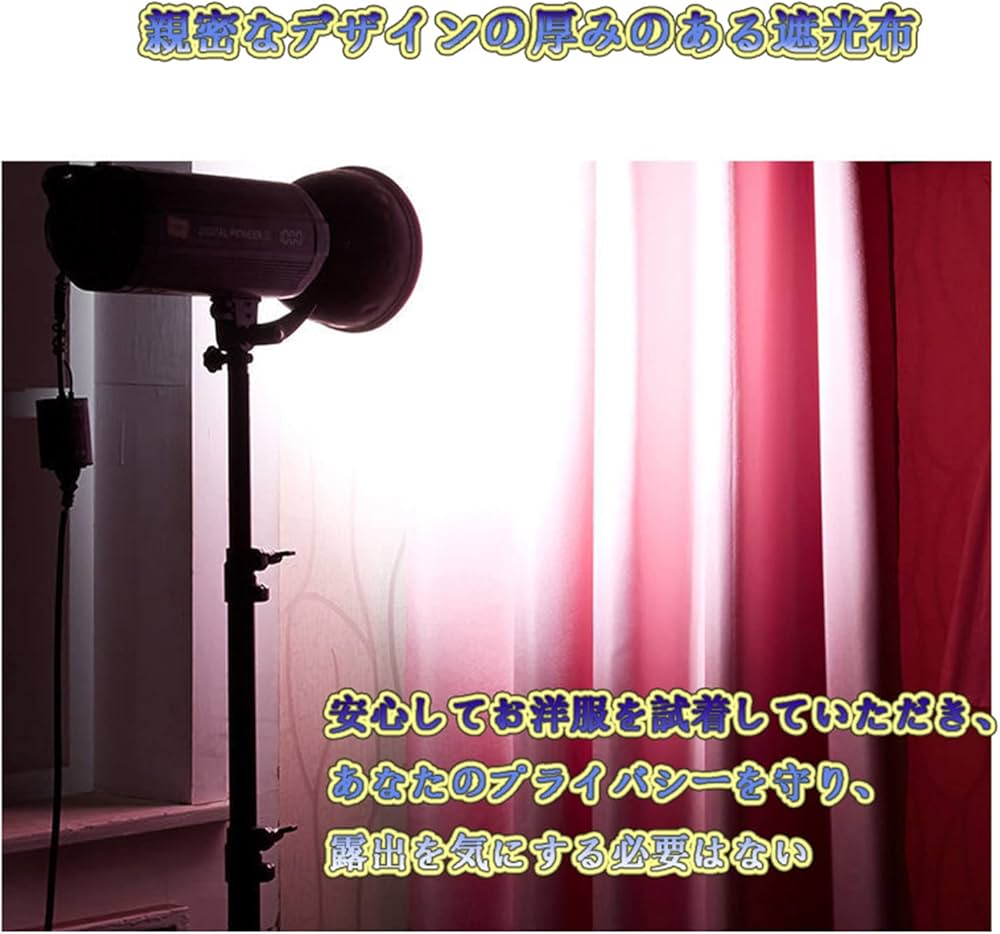Amazon.co.jp: フィッティングルーム 簡易更衣室 試着室 幅85cm×奥行
