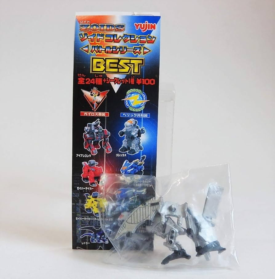 Amazon.co.jp: ストームソーダ ゾイドコレクション BEST ベスト ZOIDS
