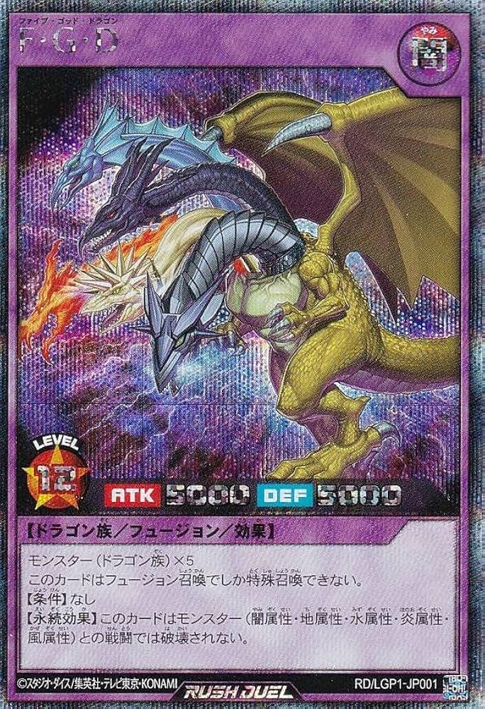 Amazon.co.jp: 遊戯王 ラッシュデュエル RD/LGP1-JP001 F・G・D