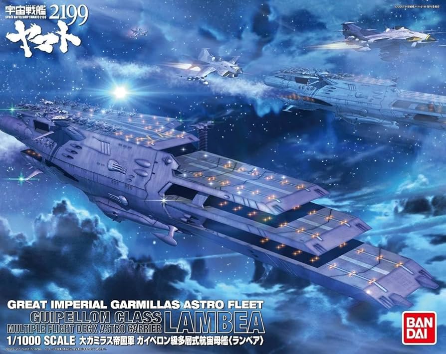Amazon.co.jp: 11000 ガイペロン級 多層式航宙母艦ランベア宇宙戦艦