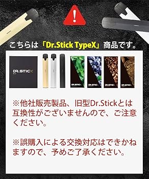 Amazon | DR.STICK TypeX専用フレーバー 5個入り ドクタースティック