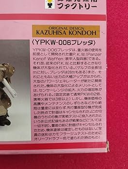 Amazon | 1/220 ブレッダ ガレージキット 御意見無用ファクトリー
