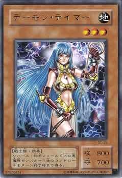 Amazon.co.jp: 遊戯王 SC-25-R 《デーモン・テイマー》 Rare : Hobbies