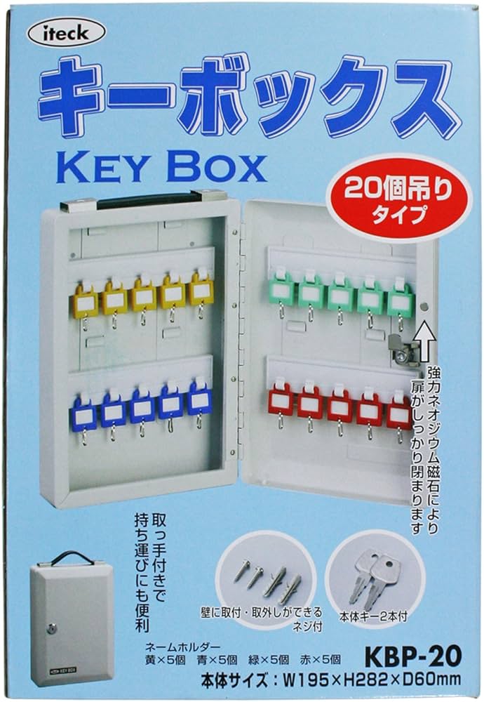 Amazon.co.jp: 光 キーボックス 20個吊タイプ KBP-20 : 文房具