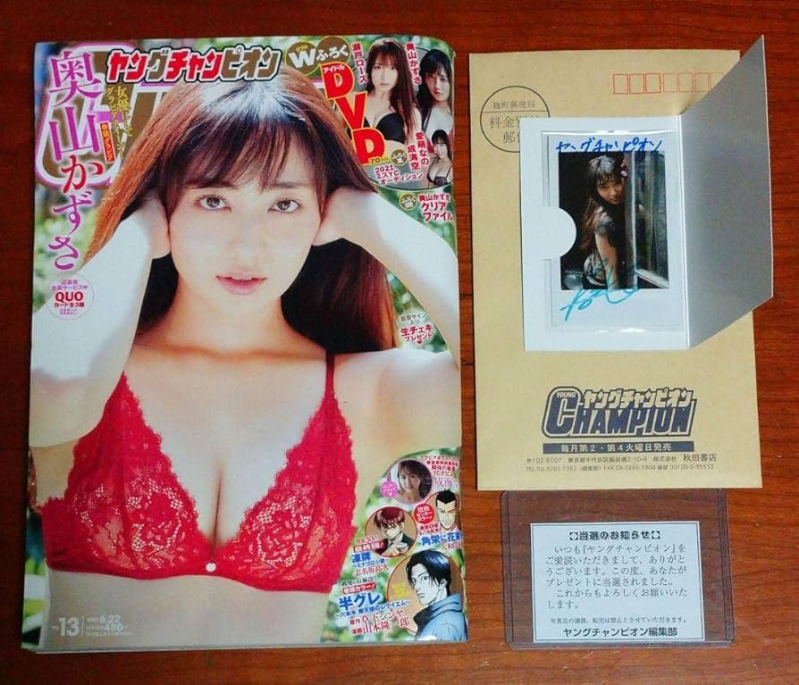 Amazon.co.jp: 奥山かずさ 直筆 サイン 入り チェキ 懸賞 当選品