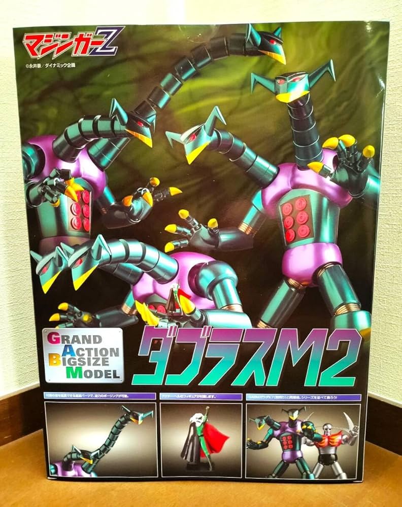 Amazon.co.jp: GRAND ACTION BIGSIZE MODEL ダブラスM2 「マジンガー