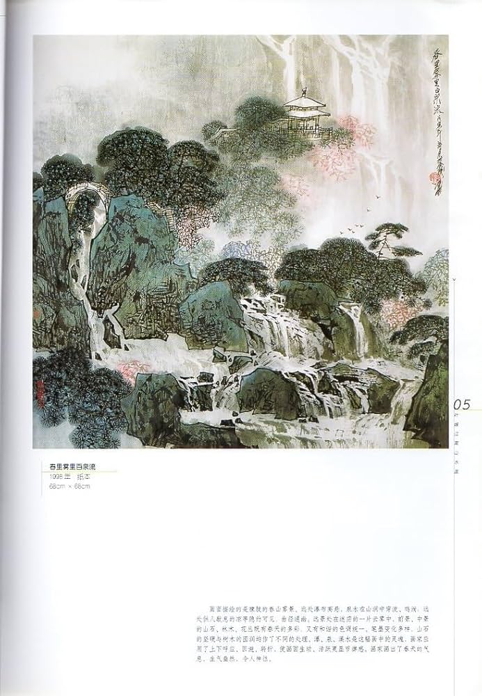 中国絵画名家 何海霞江南水郷図 啓功 题 水墨絵山水絵絵領収書付き