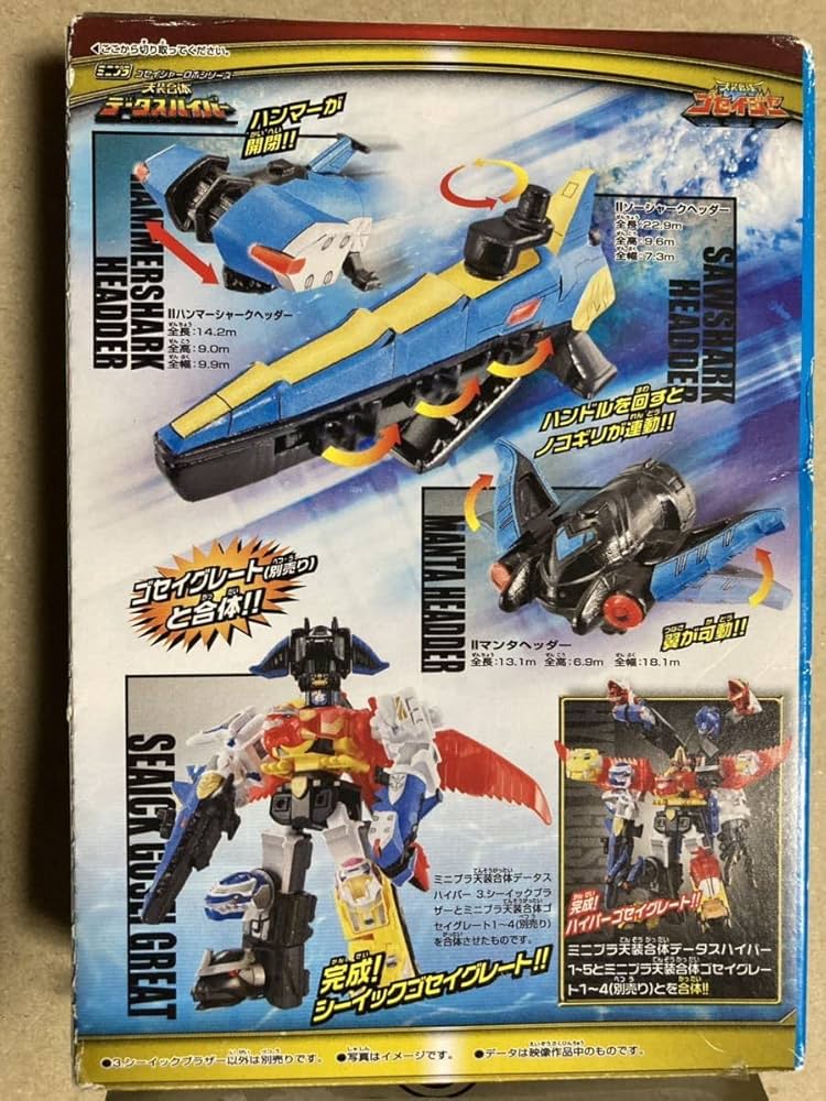 Amazon | 食玩 ミニプラ スーパー戦隊 ゴセイジャーロボシリーズ 【 3
