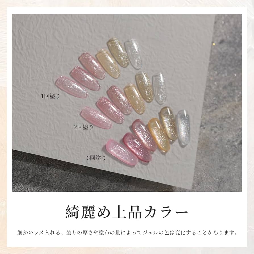 Amazon | Coikaze ジェルネイル ラメ 優しい珠光 細かいラメ カラー