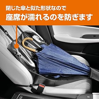 Amazon.co.jp: カーメイト(Carmate) 傘入れ 車 ぽいっと傘入れ 助手席