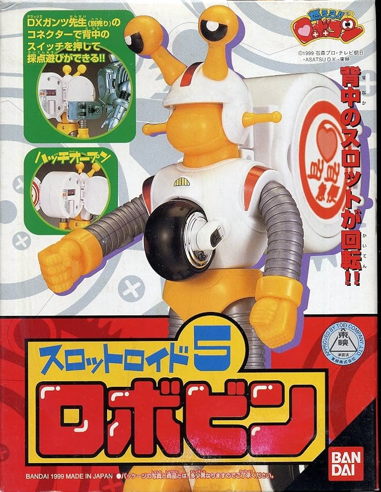 Amazon | 燃えろ！！ロボコン スロットロイド5 ロボビン | フィギュア