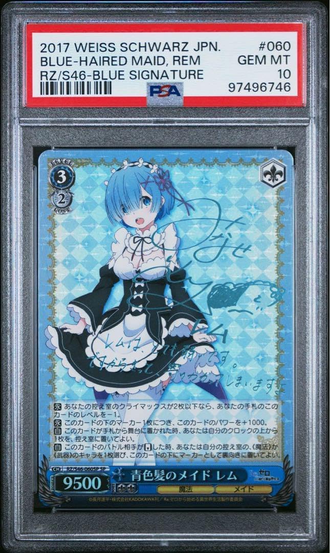 WS 青色髪のメイド レム SP Re:ゼロ サイン RZ/S46-060SP WS 青色髪の