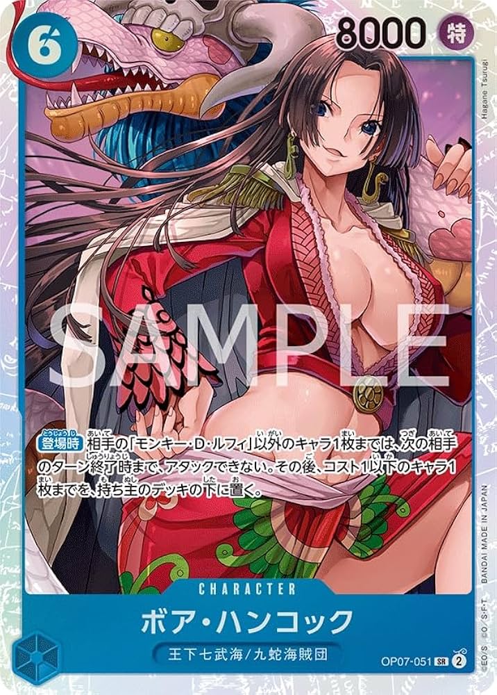 Amazon.co.jp: ONE PIECEカードゲーム 500年後の未来 SR ボア