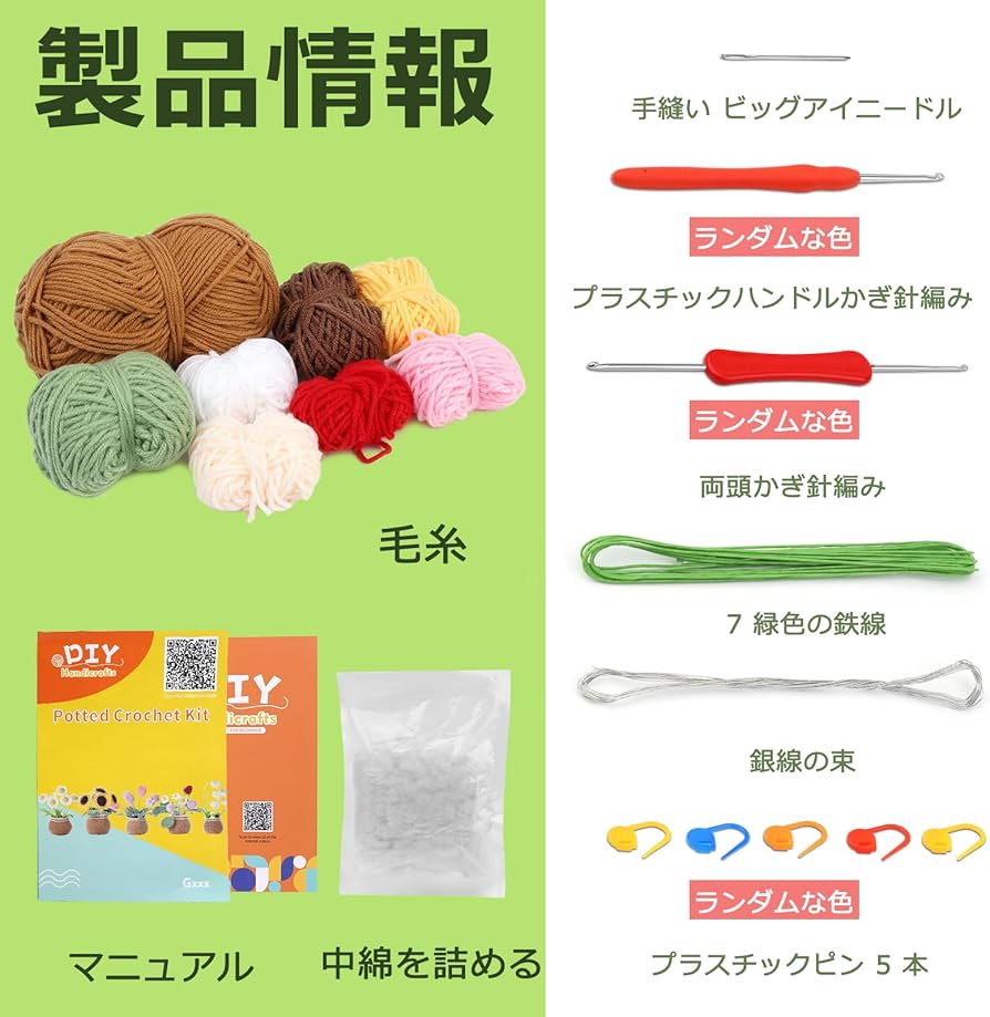 Amazon | RMTIME かぎ針編みキット いちご制作セット | ステップバイ
