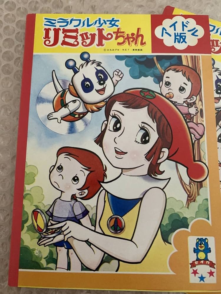 Amazon.co.jp: X84）セイカノート らくがきちょう ミラクル少女