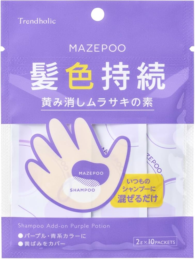 Amazon.co.jp: トレンドホリック マゼプー 黄み消しムラサキの素 10