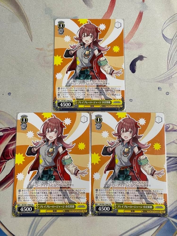 小宮果穂 ブレイブヒーロージャージ