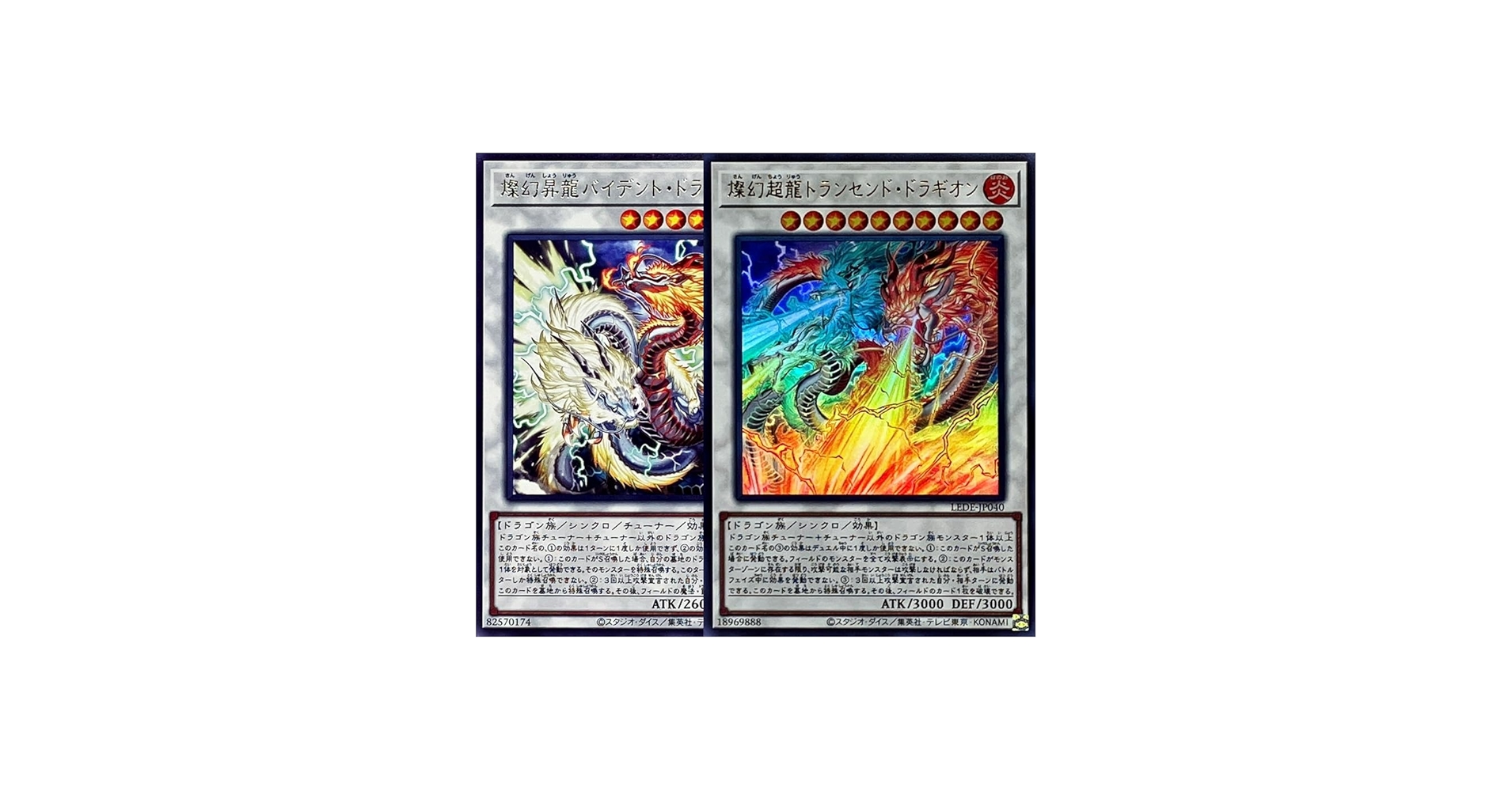 Amazon.co.jp: 【各1枚セット】 遊戯王カード 燦幻昇龍バイデント