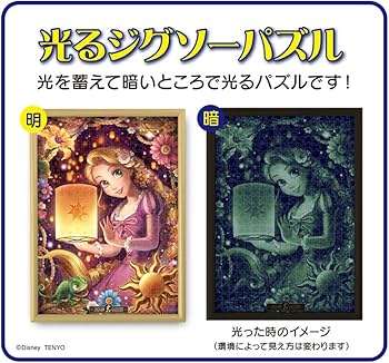 Amazon | テンヨー(Tenyo) 【日本製】 1000ピース ジグソーパズル