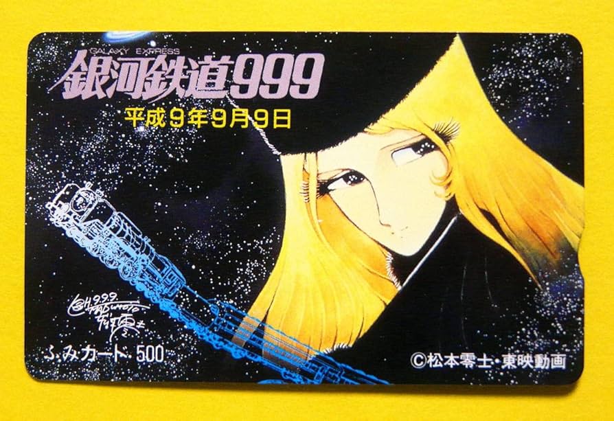 Amazon.co.jp: 松本零士 原作アニメ 銀河鉄道999 イラスト画 メーテル
