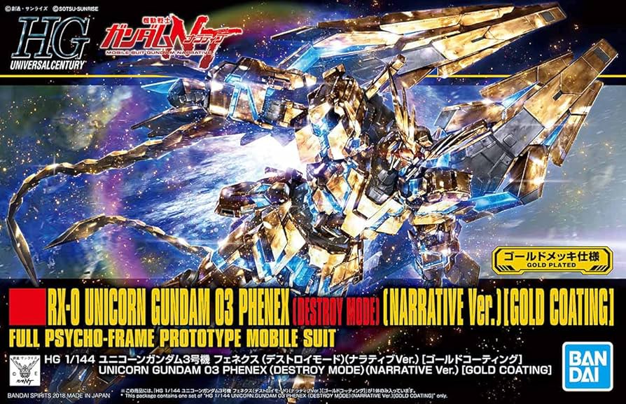 Amazon | HGUC 機動戦士ガンダムNT ユニコーンガンダム3号機