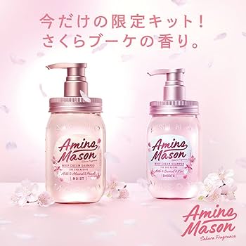 Amazon | アミノメイソン さくら 限定キット 2021 ミニヘアマスク付き