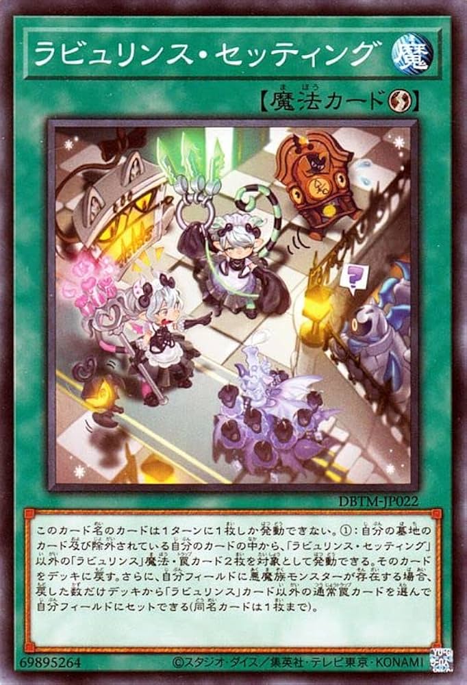 Amazon.co.jp: 遊戯王カード ラビュリンス・セッティング(ノーマル