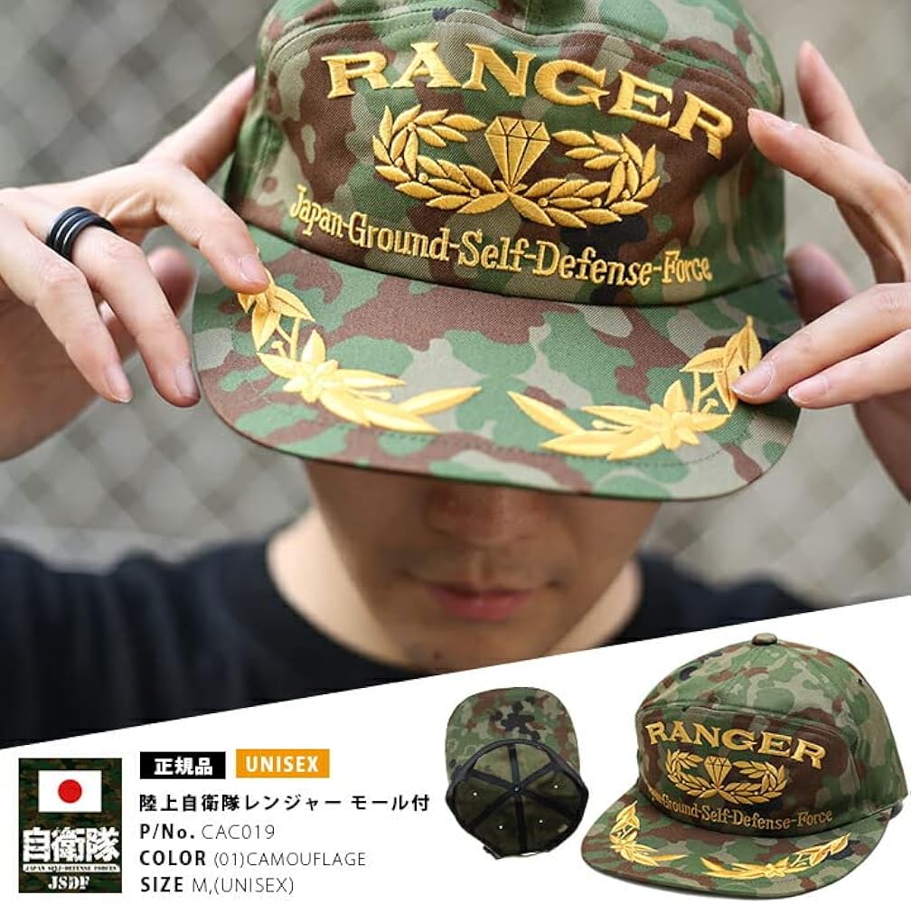 Amazon.co.jp: 自衛隊グッズ 帽子 キャップ 識別帽 アポロ レンジャー
