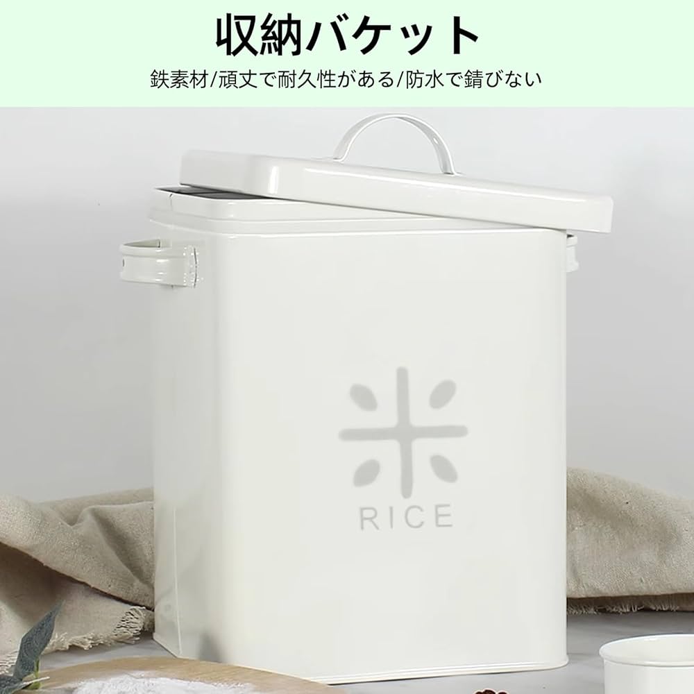 Amazon｜Emuia 亜鉛メッキ鉄製 米保存容器 密閉式ライスストッカー 5kg
