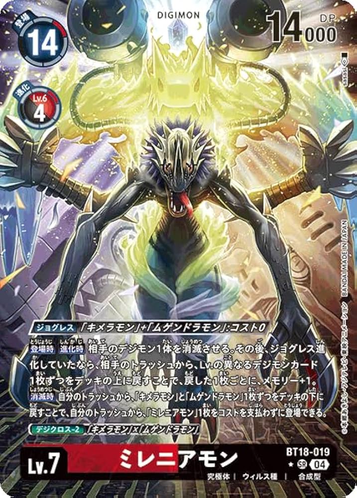 Amazon.co.jp: 【パラレル】デジモンカードゲーム BT18-019