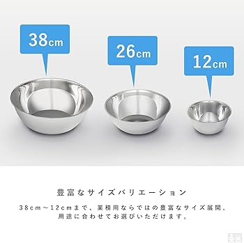Amazon | KIPROSTAR(キプロスター) 業務用 ステンレス ボール 3個