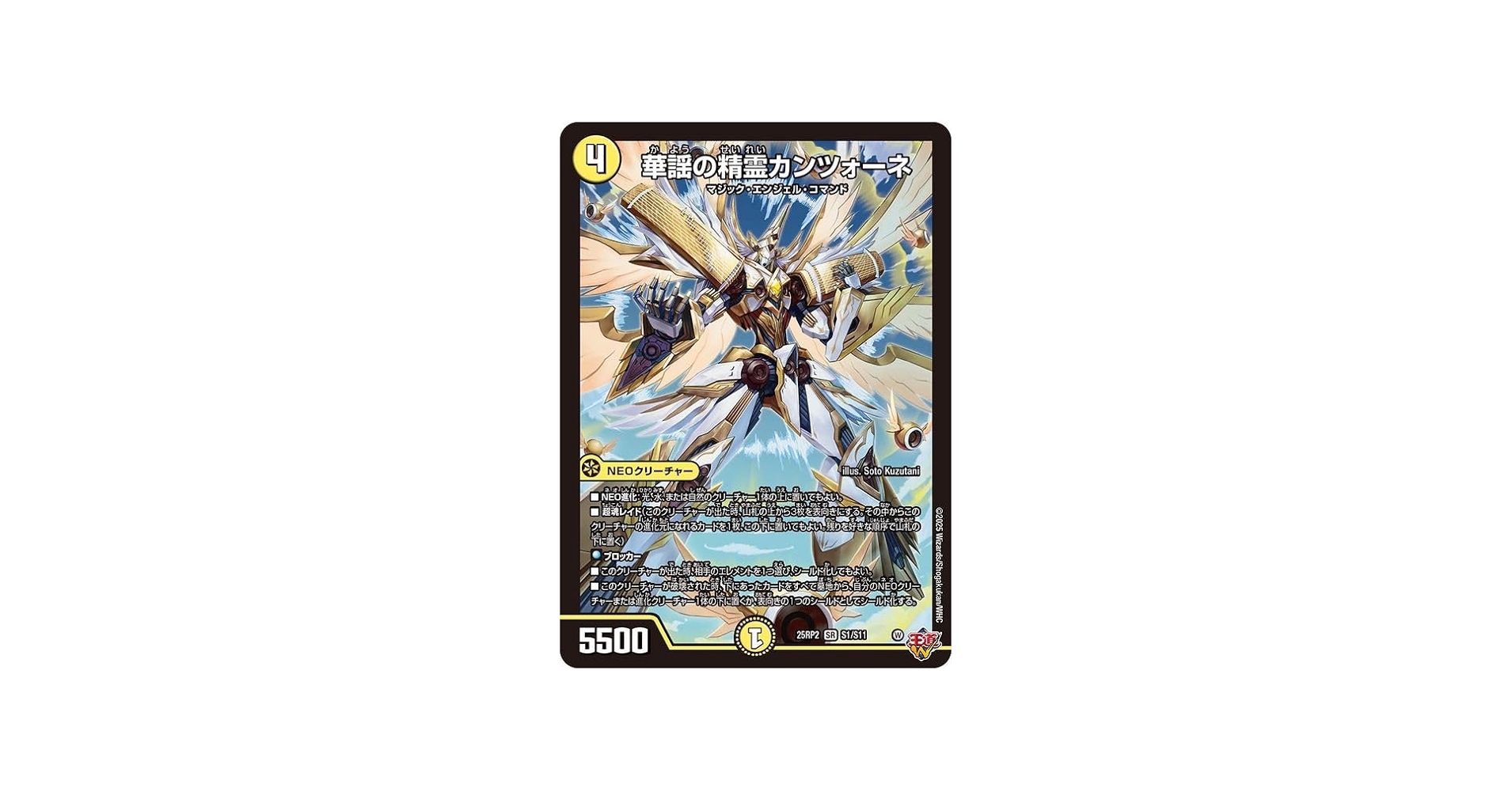 Amazon.co.jp: デュエルマスターズ 王道W 華謡の精霊カンツォーネ