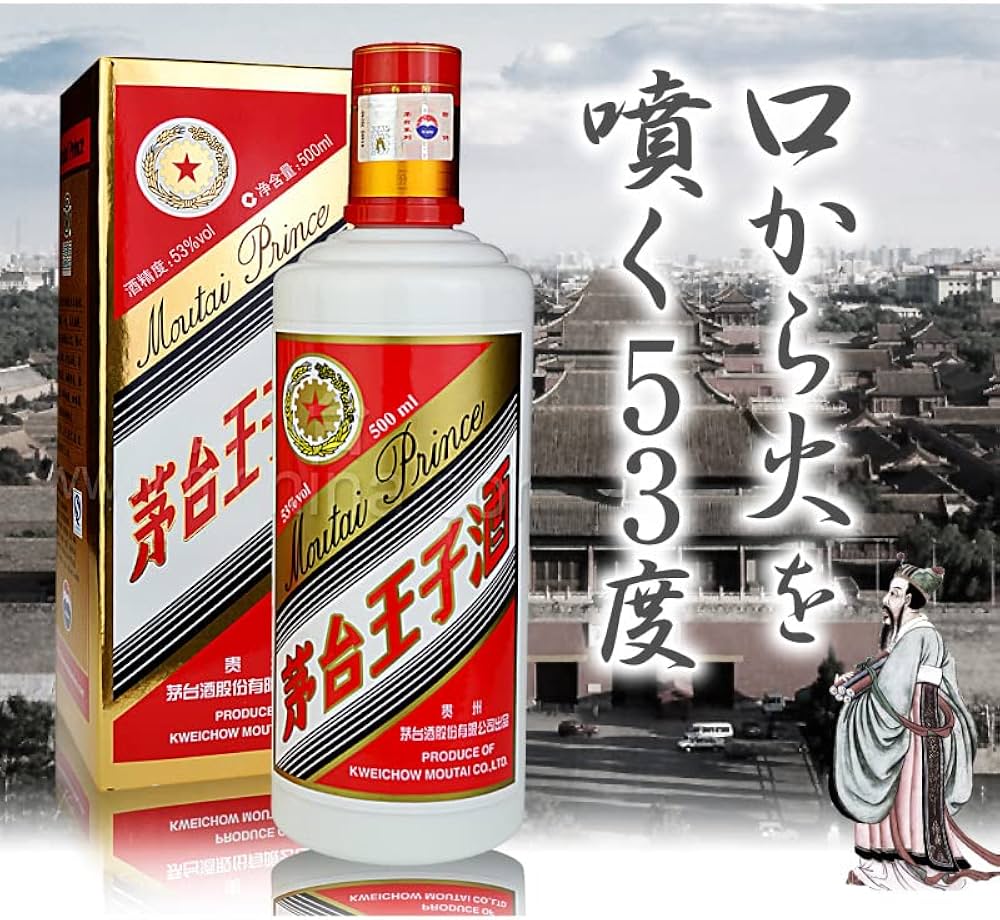 Amazon.co.jp: 【中国マオタイ酒】茅台王子酒 (マオタイオウジシュ