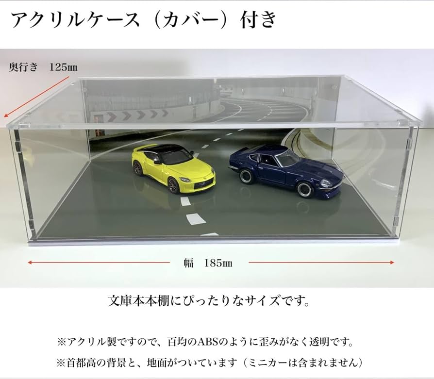 Amazon.co.jp: 首都高 ジオラマ アクリルケース 差し替えで、3種類の