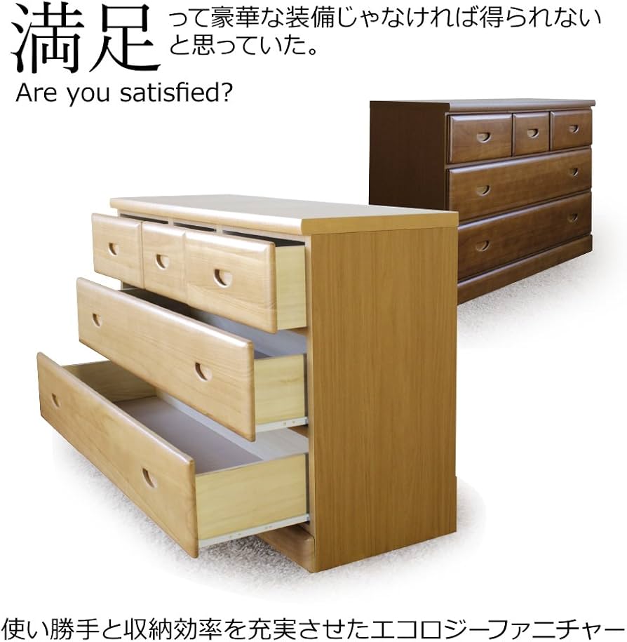 Amazon｜タンス 105幅 ローチェスト 3段 ナチュラル 日本製 家具 収納