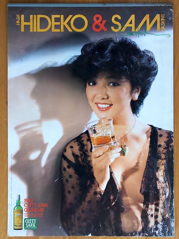 Amazon.co.jp: 1983年 原日出子 カティサーク カレンダー : 文房具