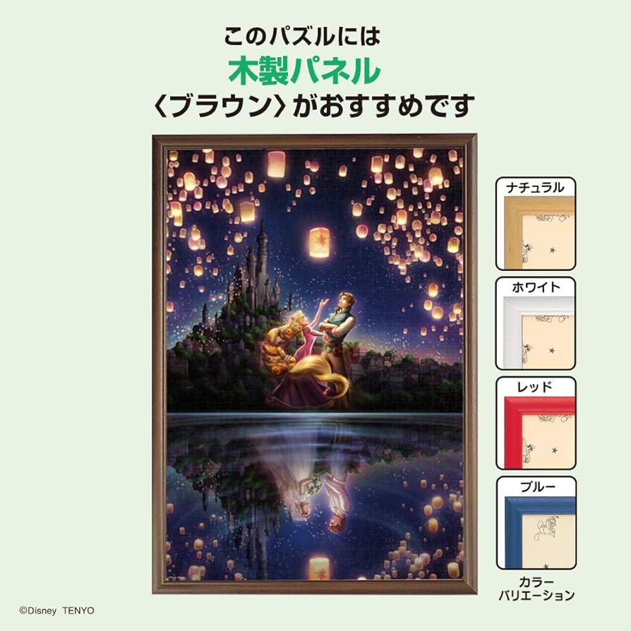 Amazon | テンヨー(Tenyo) 【日本製】 1000ピース 光るピース