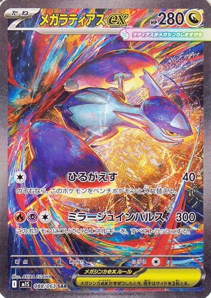 Amazon.co.jp: ポケモンカードゲームMEGA M1S 拡張パック メガ